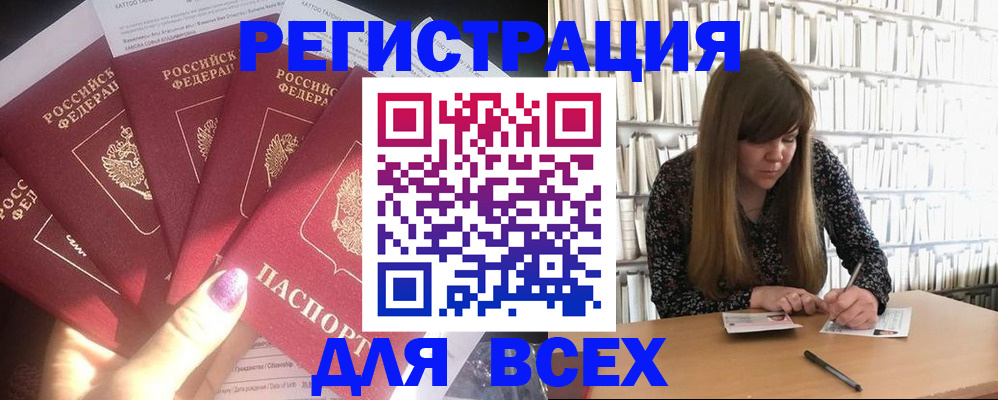 временная регистрация законно в Уржуме