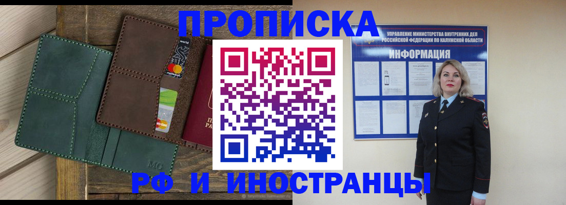 временная регистрация для всех в Уржуме