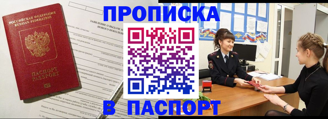 пропишу в квартире в Уржуме